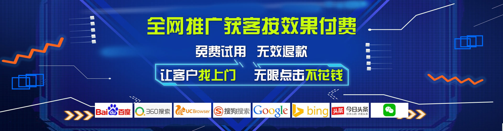 船营信息流推广